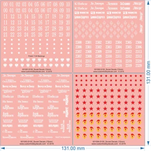Soviet Decals (equivalent to 'FoW SU944') - 1/100 - Water Decal - Picture 1 of 2