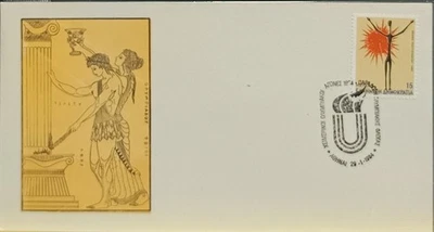 F-EX60557 GREECE 1984 SPECIAL CANCEL OLYMPIC GAMES. - Image 1 of 2