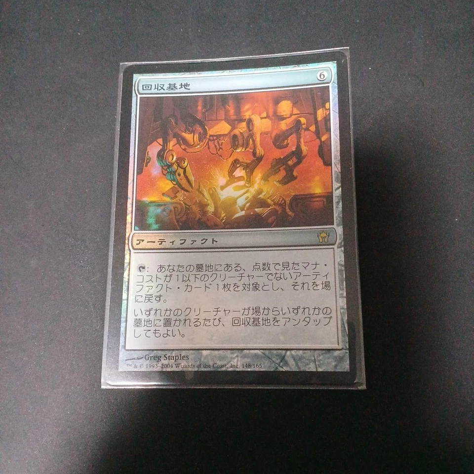 Collection Base Foil Used for Play Sets - Image 1 of 1