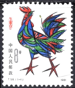 1981 CHINESE NEW YEAR of the ROOSTER MNH - Imagen 1 de 1