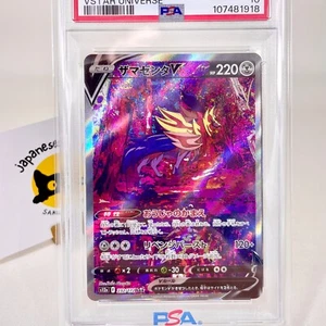 PSA10 Zamazenta V 232/172 S12a VSTAR Universe SAR Holo Japanese Pokemon Card - Picture 1 of 17