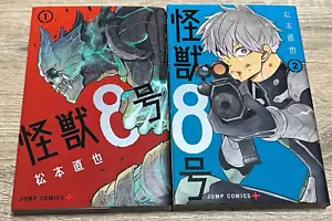 Kaiju No.8 Vol.1.2 1ª Impresión 2 Set Manga Japonés Japón Vendedor Salto 2021 - Imagen 1 de 13