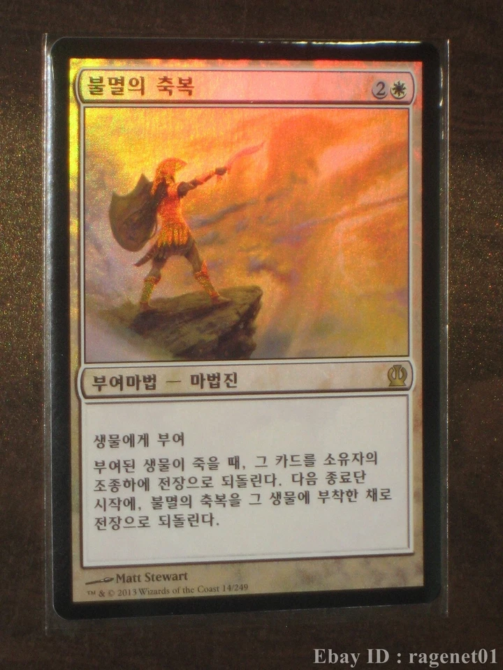 (Foil) [NM] MTG Korean, Theros, 1 x Gift of Immortality - Image 1 of 1