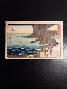 Antigua impresión en madera 53 estaciones del Tokaido - Imagen 1 de 8