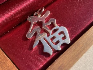 925 Sterling Chinese Character FU Good Luck Fortune Blessing Happiness Pendant - Picture 1 of 8