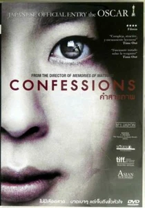 Confessions (2010) DVD R0 - Takako Matsu, Masaki Okada, Japanese Cult Thriller - Picture 1 of 3