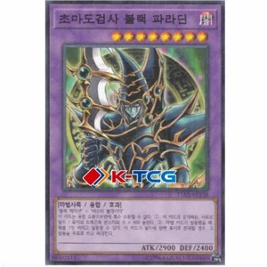 Yugioh Card "Dark Paladin" 15AX-KRY38 Millennium Rare Korean Ver - Picture 1 of 1