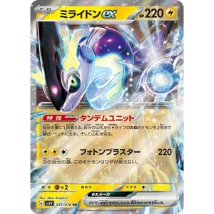 Miraidon ex 037/078 Violet sv1V 37 37/78 SVI NM Pokemon TCG Card - Picture 1 of 3