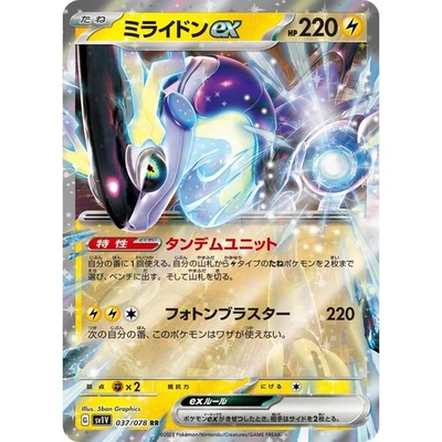 Miraidon ex 037/078 Violet sv1V 37 37/78 SVI NM Pokemon TCG Card - Image 1 of 3