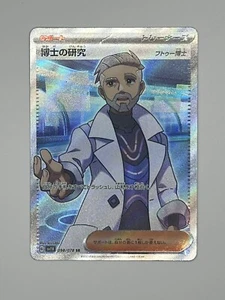 Pokemon Card Japanese - Professor's Research (Turo) SR 098/078 SV1V Violet ex - Picture 1 of 4