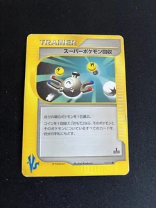 Super Scoop Up 136/141 Japanese Pokemon Card E Series Non Holo 1st Edition VS - Bild 1 von 6