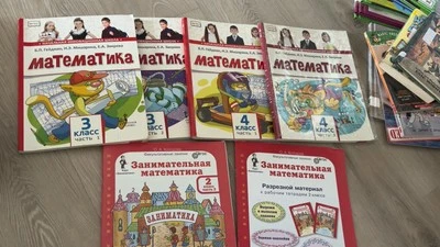 Russian Math 3d And 4th Grade - Image 1 of 4