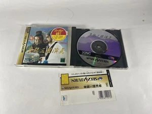 SS Kouryu Sangokusi Engi SEGA Saturn Jaoan JP Game Complete - Good - Simulation - Picture 1 of 9