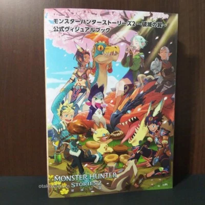 Monster Hunter Stories 2 Official Visual Book Game Art Guide Capcom NEW IMPORT - Image 1 of 3