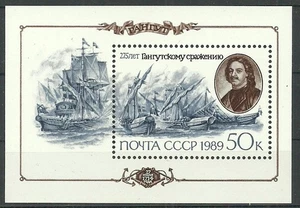 Russia USSR 1989 Block , Mi. # 208 mint MNH(**) ships - Picture 1 of 1