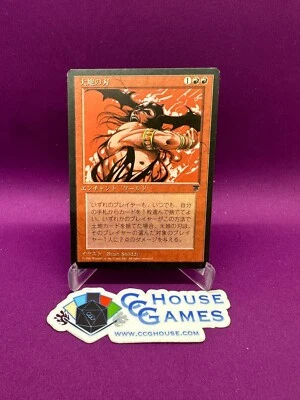 MTG Magic - Land's Edge Japanese Chronicles FBB Black Bordered NM/M *CCGHouse* - Image 1 of 2