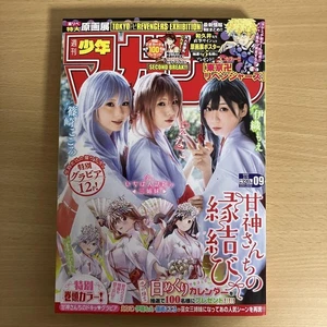Weekly Shonen Magazine Feb 9 2022 Issue Iori Moe Enako Kokoro Shinozaki - Picture 1 of 3
