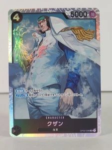 Kuzan - Paramount War - OP02 096 - Japanese - Super Rare - C - Bild 1 von 5