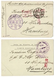 Kurume Japan. 2 Prisoner of War Postcards to Hamburg. 1918 - Picture 1 of 2