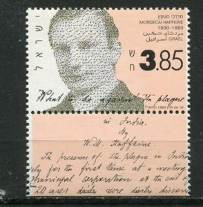 ISRAEL 1994, MEDICAL: M. HAFFKINE - CHOLERA VACCINE, Scott 1196 with TAB, MNH - Picture 1 of 1