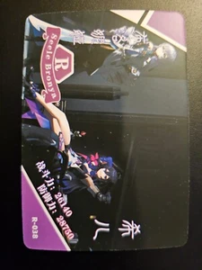 Honkai Star Rail Card R-038 Seele Bronya Regular Goddess Story - Bild 1 von 2