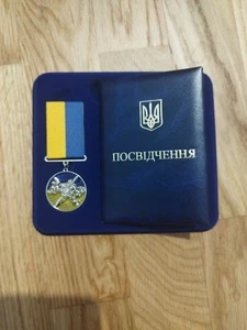 für Verdienste um den Staat, Ukraine - Bild 1 von 3