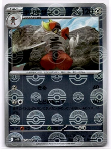 Pokémon TCG - Bishar Pokeball Reverse Holo 067/086 Black Bolt SV11B Japanese NM - Picture 1 of 2