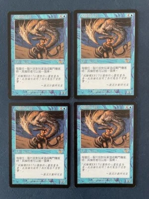 MTG 4X CHINESE LEGIONS SYNAPSE SLIVER NM MAGIC THE GATHERING CREATURE BLUE RARE - Image 1 of 4