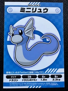 Dratini 147 Pokemon Center My151 Campaign Seal Sticker Not For Sale Japanese - Picture 1 of 12