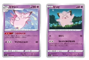 Pokemon Card S3a 024/096 Clefable Evolution Set Espada y Escudo - Imagen 1 de 2