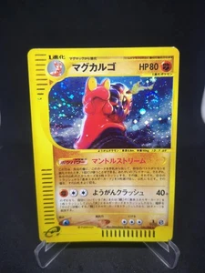 JAPANESE POKEMON CARD WIZARD E-SERIES - 1ST - Magcargo N°056/088 - EXC - Foto 1 di 2