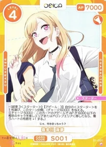 OSICA My Dress-Up Darling MARIN KITAGAWA S1-001 ST - Picture 1 of 1