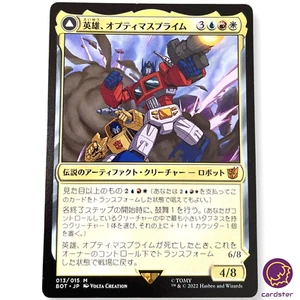 NON-FOIL Optimus Prime Hero Autobot MTGJapan Brothers War Transformer Magic - Picture 1 of 8