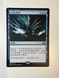 Mind's dialation - Simplified Chinese - MTG Eldritch Moon - NM - Picture 1 of 2