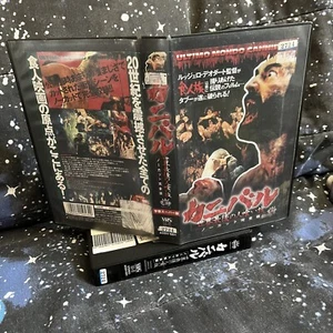 Ultimo Mondo Cannibal AKA Jungle Holocaust 1988 VHS Ruggero Deodato Horror Japan - Picture 1 of 1