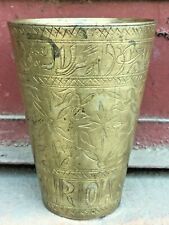 Vintage Old Islamic Calligraphy Rare Hand Carved Brass Lassi Milk Glass / Cup