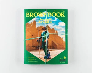 Riyadh: An Urban Guide to the Middle East (Issue 70) #b5/1 - Picture 1 of 1