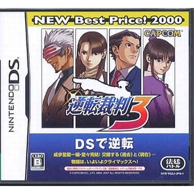 Phoenix Wright: Ace Attorney Trials and Tribulations New Best ... NDS NTSC-J CIB - Image 1 of 4