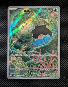 Pokemon Pearl AR SV10 Team Rocket's Glory Card 102098 No Damage - Picture 1 of 1