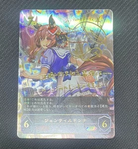 Signed Shadowverse EVOLVE EX pack Uma Musume ECP01-SP05 SP Gentildonna - Picture 1 of 1