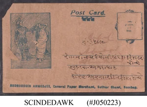 BRITISH INDIA BAZAAR POSTCARD OF PAPER MERCHANT BOMBAY - USED - Picture 1 of 1