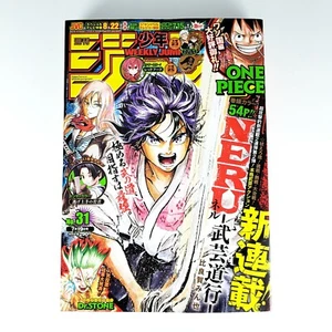 Weekly Shonen Jump No. 31 2021 Japanese Shueisha Manga Comic NERU front page - Picture 1 of 5