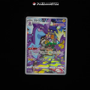 Toxtricity AR 181/172 S12a Universo VSTAR EN STOCK - Tarjeta JCC Pokémon Japonesa - Imagen 1 de 2