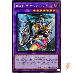 Dark Magician Girl the Dragon Knight (Alt Art) - Secret Rare PAC1-JP023 - YuGiOh - Picture 1 of 3