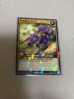 Japanese Yu-Gi-Oh Rush Duel Gaia The Fierce Knight RD/WJMP-JP001 promo