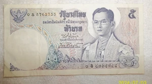 Thailand 5 baht note 1969 - Picture 1 of 2