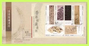 Hong Kong 2009 Colecciones Museos Mini Hoja en Cubierta Primer Día - Imagen 1 de 1