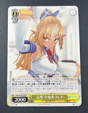 Flare Shiranui, Counterattack Hololive Weiss JP Card HOL/W104-029 C