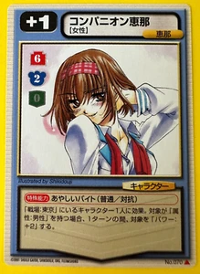 Companion Ena No.070 Full Metal Panic Card Mission 2001` From Japan - Foto 1 di 6