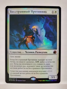 Russian Foil Intrepid Adversary Innistrad Midnight Hunt MID MTG - Picture 1 of 1
